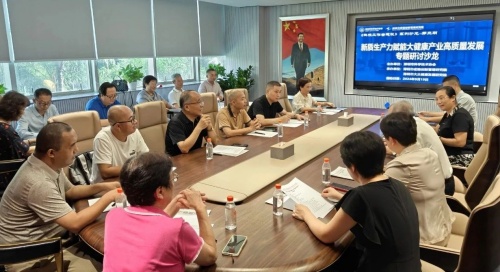 《科技工作者建议》系列活动：新质生产力赋能大健康产业高质量发展专题研讨沙龙成功举办