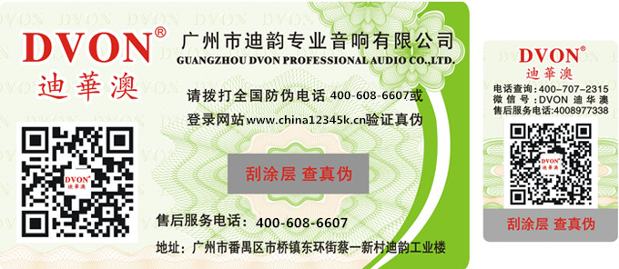数码防伪标签样本
